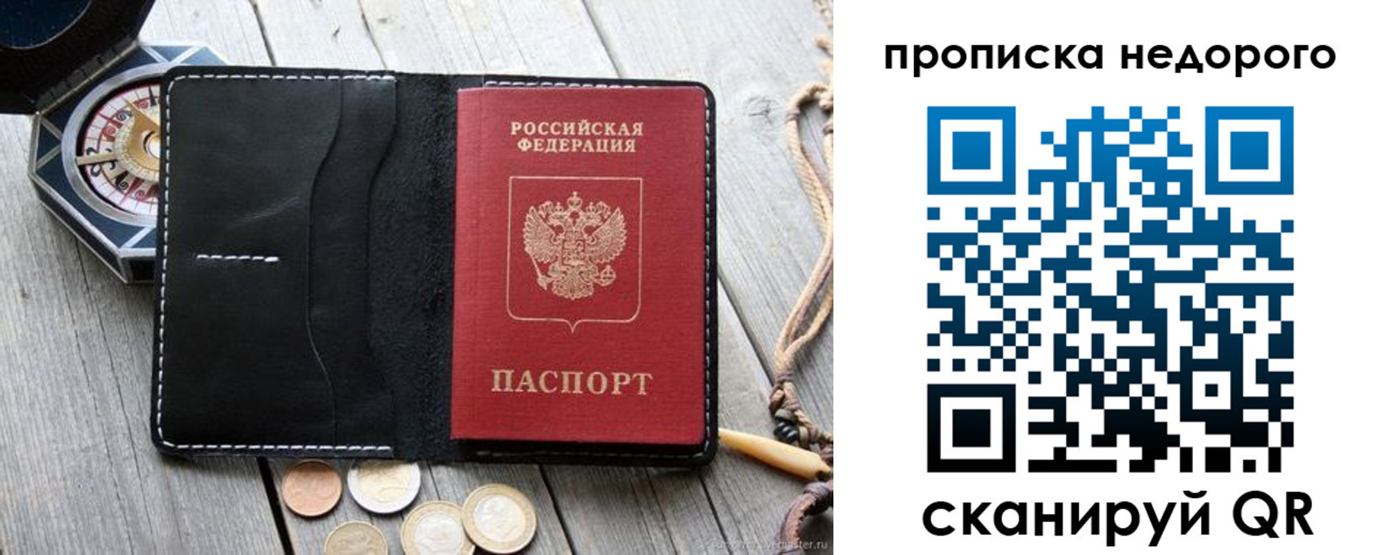 прописка гарантия в Горно-Алтайске